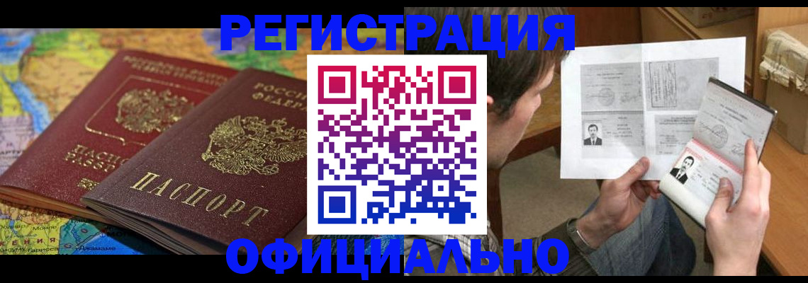 временная регистрация адрес в Ливны