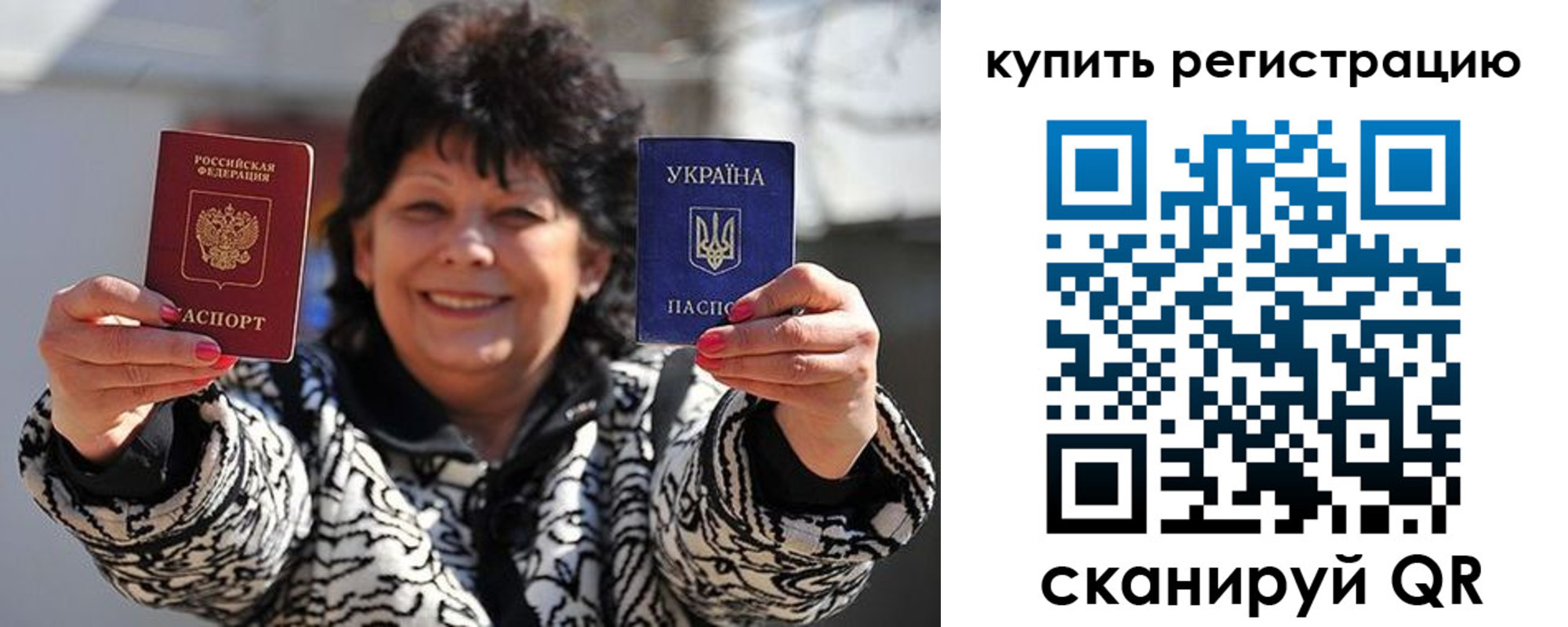 временная регистрация в квартире в Ливны