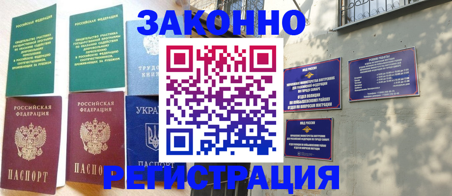 временная регистрация поиск в Ливны