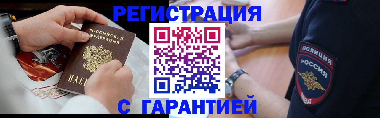 прописка в квартире в Ливны