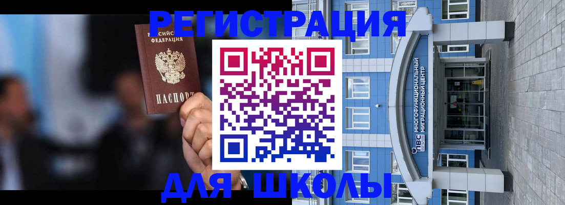 прописка регистрация в Ливны