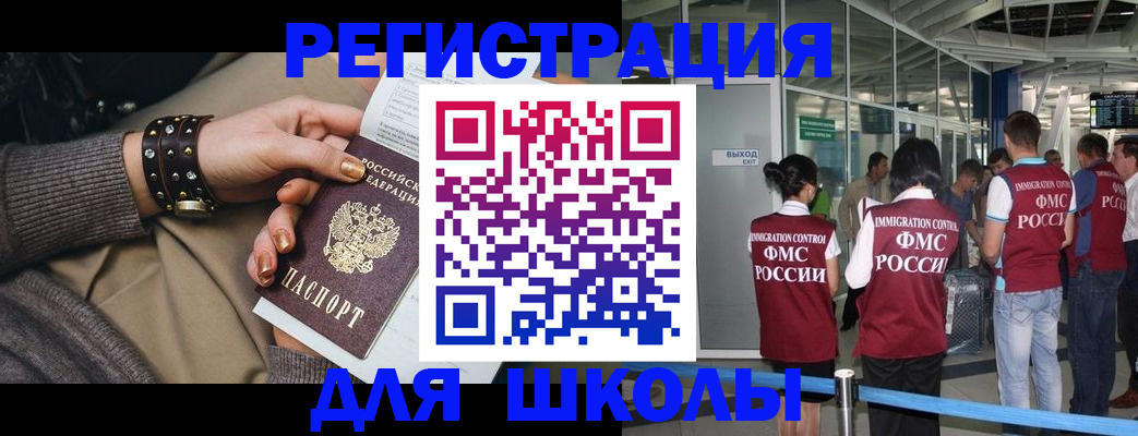 временная регистрация госуслуги в Ливны