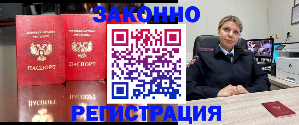 временная регистрация адрес в Ливны