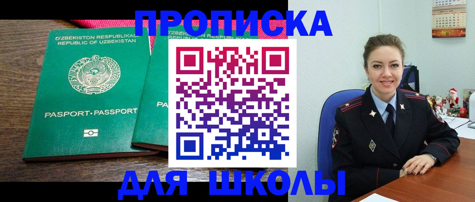 регистрация для дет. сада в Ливны