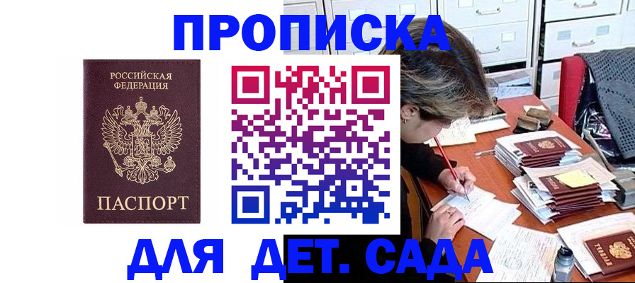 временная регистрация надежно в Ливны