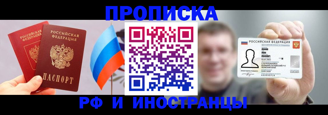 регистрация в Ливны