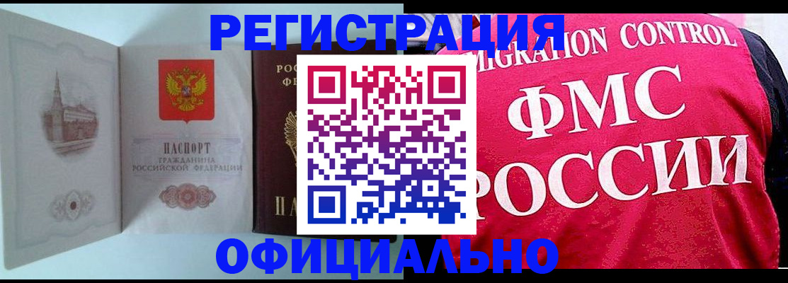 временная регистрация в квартире в Ливны