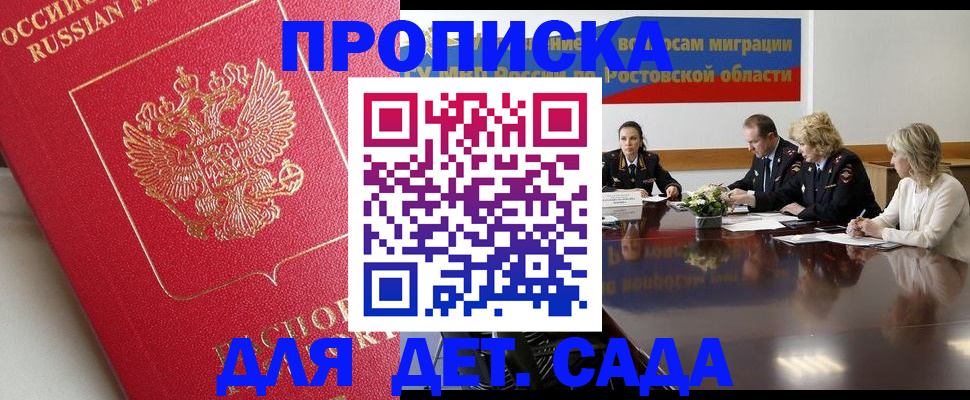 временная регистрация госуслуги в Ливны