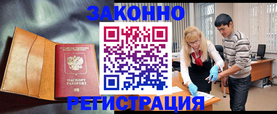 прописка поиск в Ливны